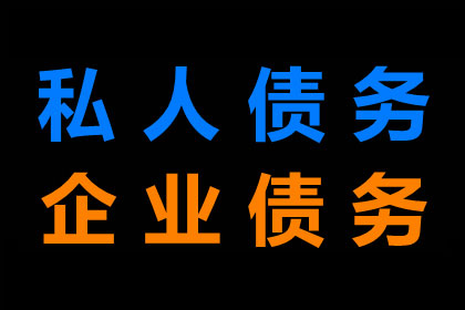 顺利解决赵先生40万网贷平台欠款